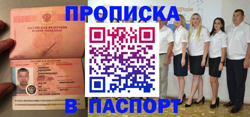 прописка для кредита в Губкинском