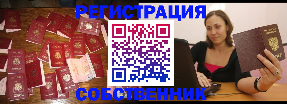 прописка для военкомата в Губкинском